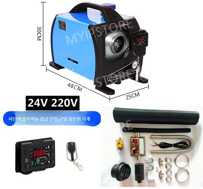 무시동 히터 온풍기 최신형 캠핑카 저소음 차량용 이동식 차박 야외용 난방기, G. 24V220V 단일, 1개