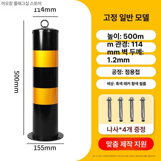 스테인레스 볼라드 고리형 차단봉 분리형 이동식 봉
