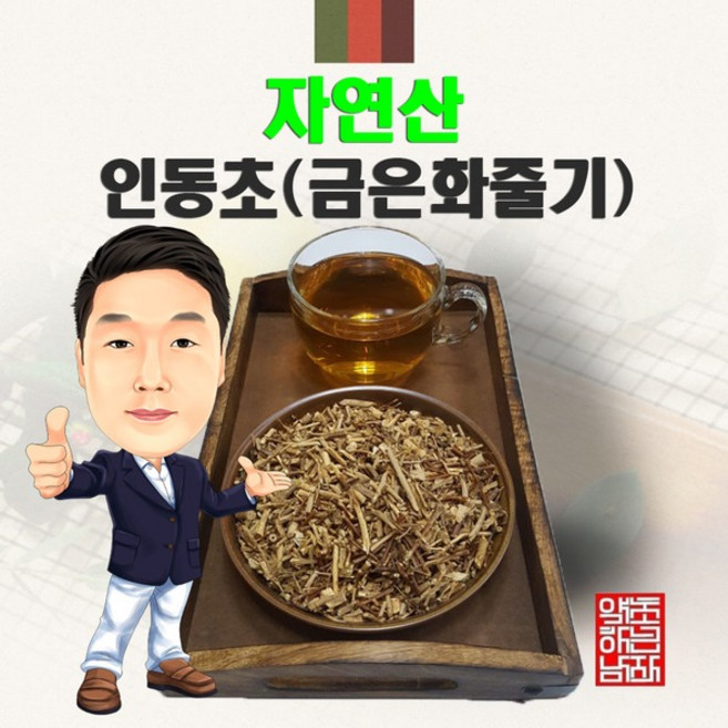 자연산 인동초(금은화 줄기) 300g (경북 영천) 야생 국내산 국산, 1개