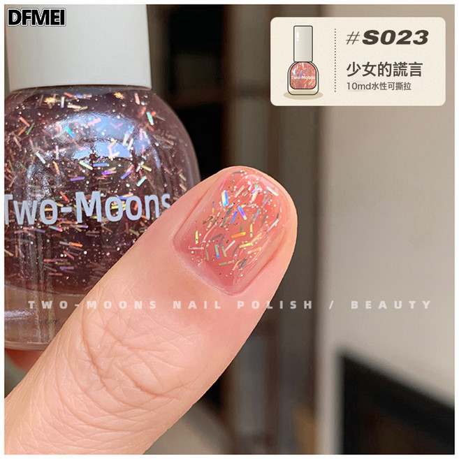 DFMEI Two-Moons【S003-152全色號】水性可撕拉指甲油免烤無味梨渦淺笑, 1個, 1g, S023少女的謊言:如圖