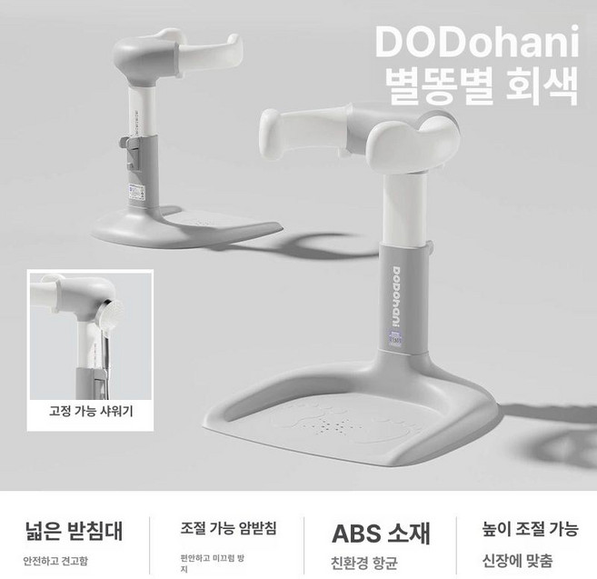 루키라이프 스탠딩 욕조 신생아 신생아목욕 접이식 맞춤목욕의자 아기목욕, 목욕용품 _ 운석그레이+5단 및 물