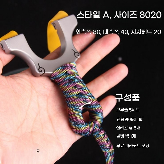 티타늄새총 조준기 티타늄 전문가용 고무줄 새총고무줄, 티타늄 8020, 1개