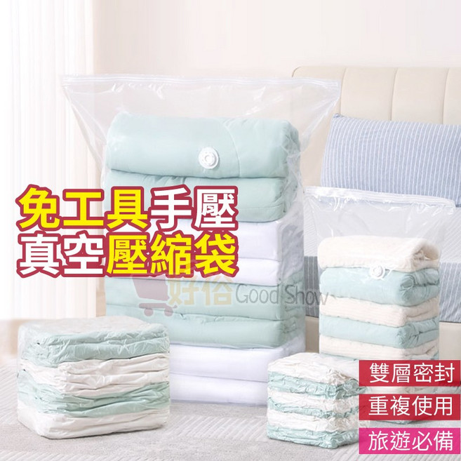 免抽氣立體壓縮袋 衣物收納袋 真空壓縮袋, 1個, 透明-特大號立體80X100X38CM