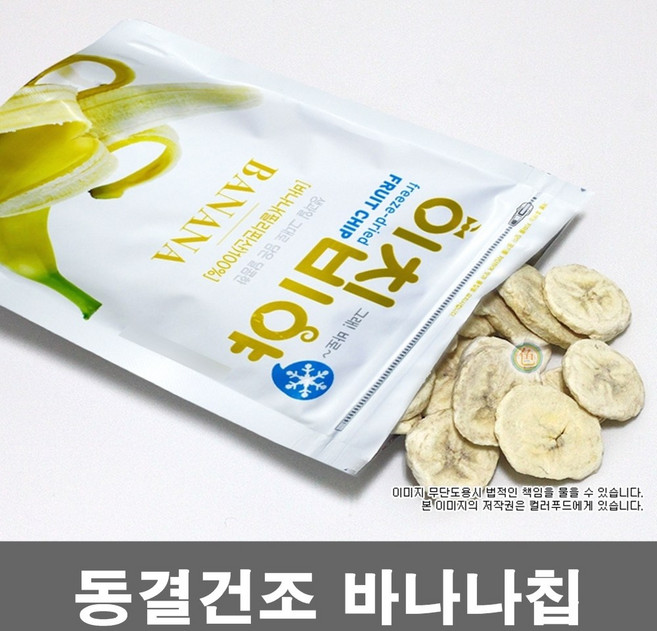 동결건조 바나나칩 바나나칲 과일칩 말린과일 20gx4개, 1개, 80g