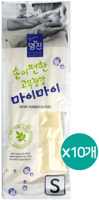 명진 마이마이 고무장갑 S (백색) 10개, 아이보리, 소(S), 10세트