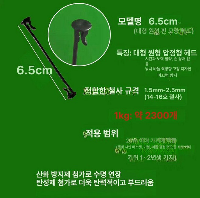 고추끈매는클립 포도 결속기 고추대 압정 지지대 버클 묶기 작물집게 원예, 원형 6.5cm 2200개, 1개