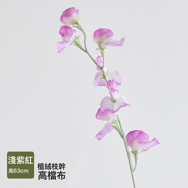 豌豆花仿真花北歐家居裝飾花束假花客廳裝扮婚慶婚禮攝影花藝批發, 1件, 淺紫:1個
