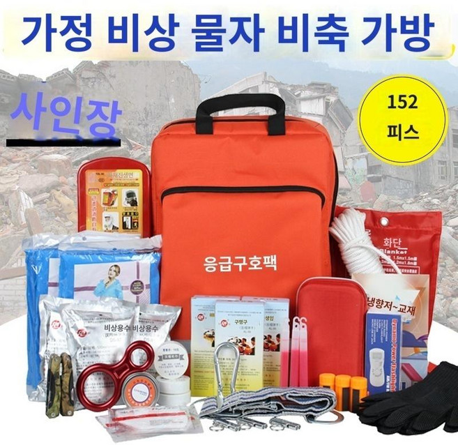 TOP09 피난가방 전쟁대비 라이프백 생존배낭 가족 비상 물자 비축, 가정 비상 기본 사항, 1개