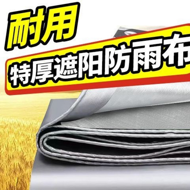 臺灣出貨 加厚篷布 塑料布 彩條布 貨車帆布 防雨布 遮陽遮雨布 棚布 防水防曬油布, 買篷佈 要買加厚耐用實惠的,定做規格