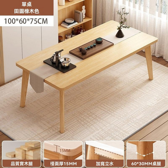 餐桌 田園橡木色 100*60*75CM, 1件, 木色100*60*75cm