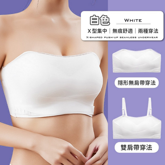 無肩帶平口內衣 無痕內衣 bra 隱形內衣 婚禮晚宴內衣 防滑 加大碼