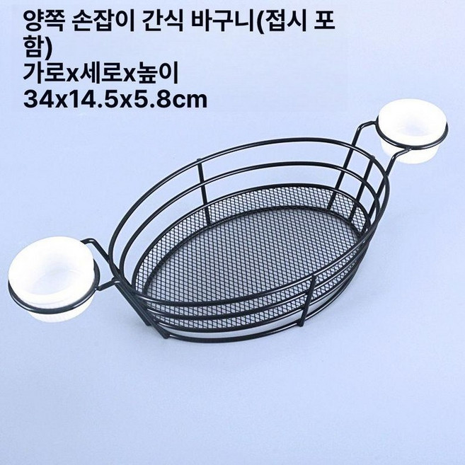 스텐 감자 튀김 아이스크림 스탠드 와이어 꼬깔 바구니 홀더 마끼 콘 꽂이 거치대, 컵 포함 양손잡이 간식 바구니