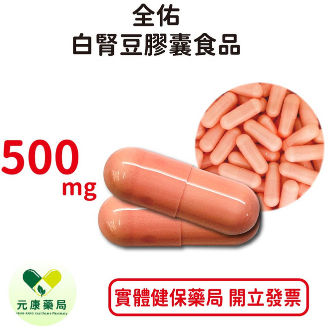 全佑 白腎豆膠囊食品, 120顆