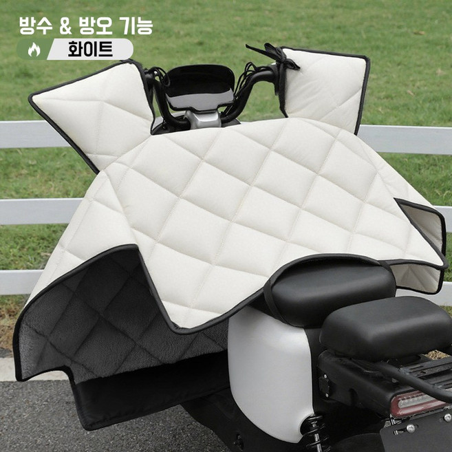 BLACK K7 오토바이 전기자전거 방한토시 가죽 기모 방한패딩+핸들워머 SET 무릎 담요 바람막이 방수커버 방품커버, 화이트