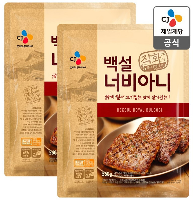 신백설 너비아니 560g, 2개