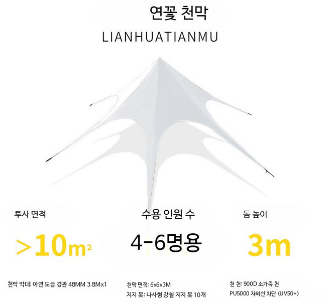 홍시로직 행사용 천막 캠핑 어닝 특대형 기업행사 이동식천막 캐노피천막, 900D 고밀도 옥스포드 원단, 연꽃 단봉 (6x6x3m)