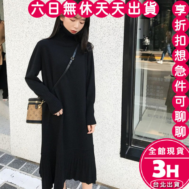 梨卡 高領針織長洋裝 秋冬保暖連身裙 氣質百褶下擺設計, 黑色 - 現貨馬上出貨