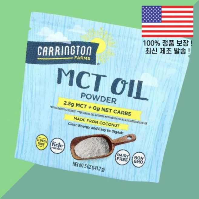 캐링턴 팜스 MCT오일 코코넛오일 엠씨티오일 파우더 가루 분말 5온스 141.7g Carrington Farms MCT Oil Powder 5oz, 캐링턴 팜스 MCT오일 코코넛오일 엠씨티오일 파우더 가, 1개