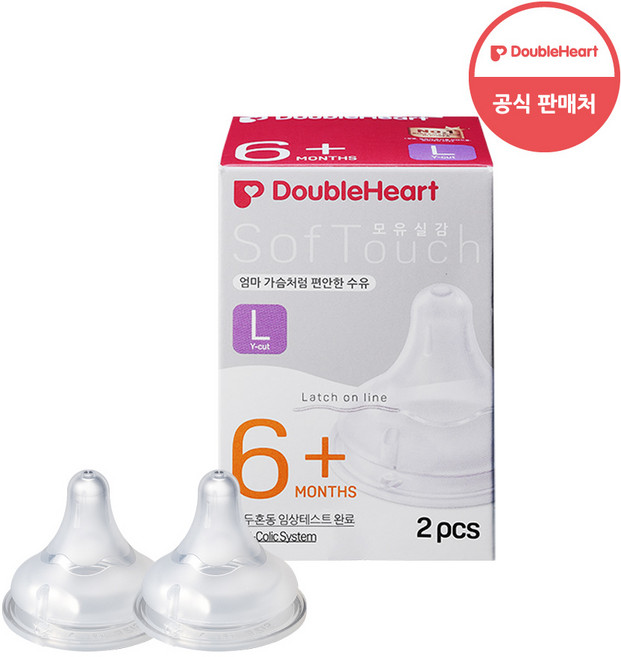 더블하트 소프트터치 모유실감 젖꼭지 2개입, L(6개월 이상), 1세트