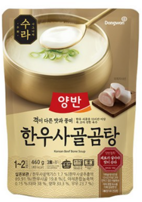 양반 한우 사골곰탕, 460g, 9개