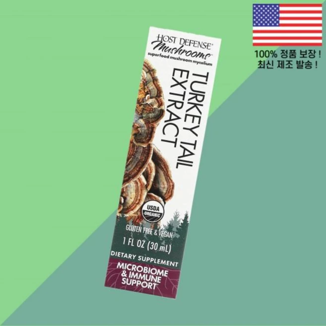 호스트 디펜스 버섯 Turkey tail 추출물 1온스 30ml Host Defense Mushrooms Organic Tail Extract 1 floz - 쿠팡