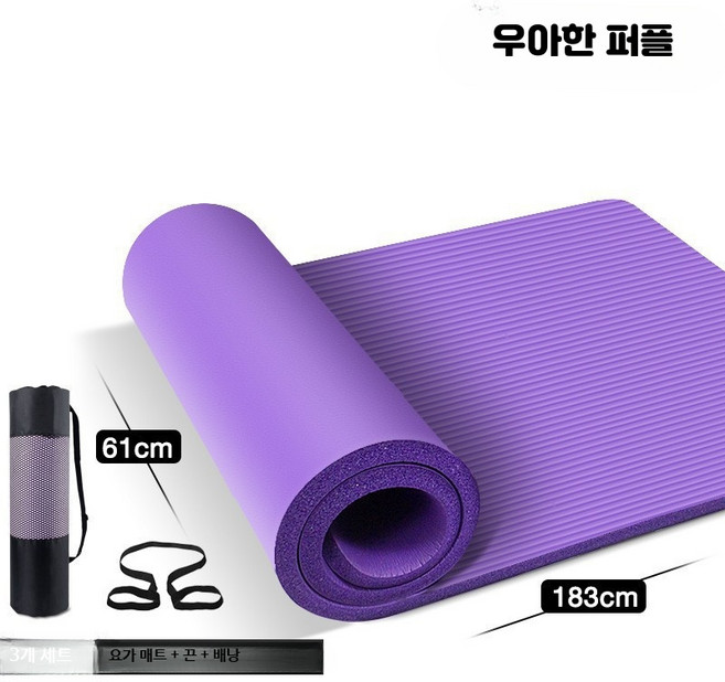 두꺼운 요가매트30 40mm 미끄럼방지 홈트 피트니스매트 초보자용 대형 층간소음 방지 충격흡수 쿠션 실내 운동매트, 1개, E_진퍼플61cm요가매트+끈+가방