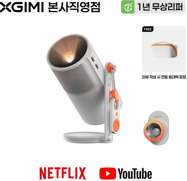 엑스지미 XGIMI MoGo 4 고화질 스마트 미니 휴대용 가정용 빔프로젝터 미니빔프로젝터