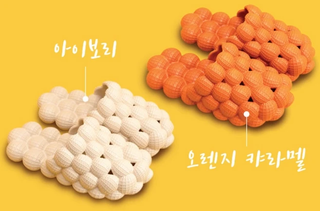 GjB 초경량 땅콩 슬리퍼 층간소음 지압 독특한 실내화 사무실 특이한 거실화 쿠션 휴가 튀는 욕실화, 버블슬리퍼 아이보리 S(230~240mm), 1개 - 쿠팡