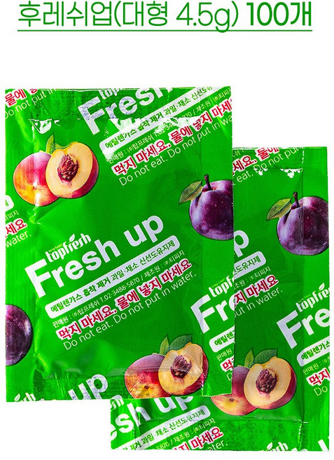 후레쉬업(대형 3~5kg용) 100개-농산물 선도유지제 에틸렌가스흡착 탑프레쉬, 4.5g, 1개