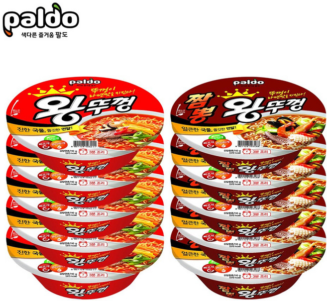 팔도 왕뚜껑X5개+짬뽕왕뚜껑X5개, 10개