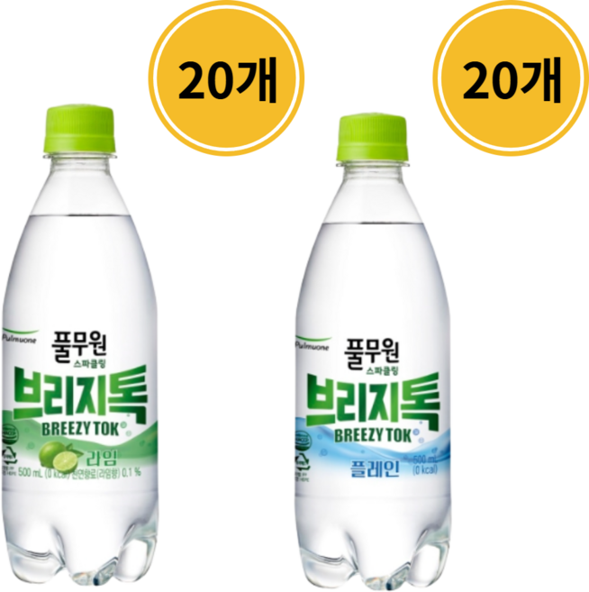 풀무원 탄산수 브리지톡 라임 + 플레인 500ml