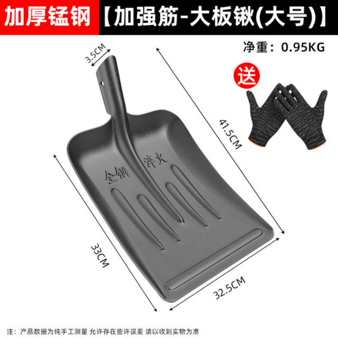 대형 망간강 삽 석탄 굴착용 평삽 농업용 공구 정원용품 실버 코뿔소형 (색상-2 두꺼운 망간강 [보강 리브 - 대형 플레이트 삽(대), 1개