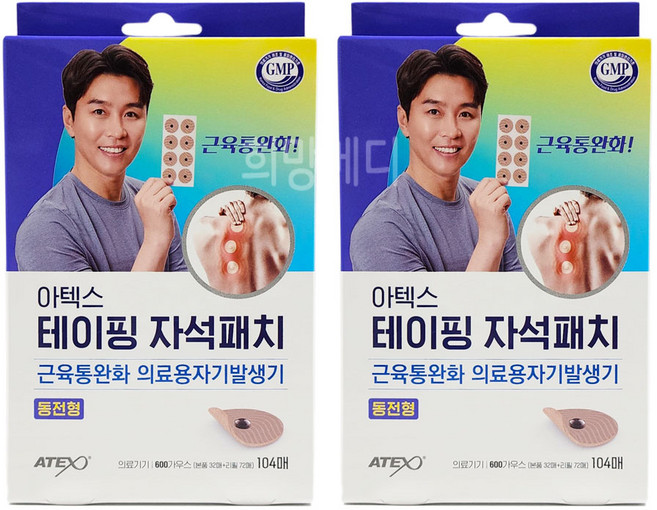아텍스 테이핑 자석 패치 104매(본품 32매+리필 72매) x 2개 손목 발목 어깨 목 허리 무릎 통증 근육통완화 동전 파스