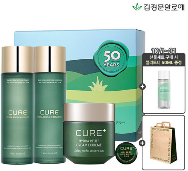 [김정문알로에] [추석세트] 큐어 수딩 토너+에멀젼+익스트림 크림 선물세트, 1개
