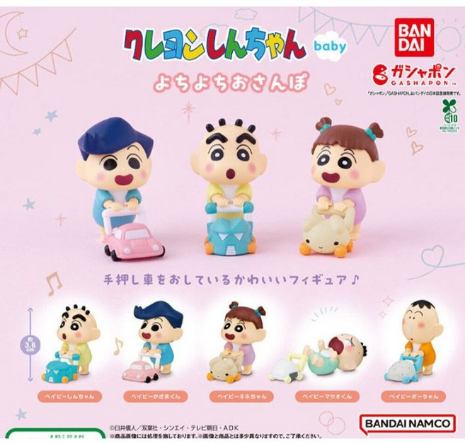 짱구 베이비 아장아장 산책 가챠 캡슐 피규어 짱구는못말려 가차 미진토이