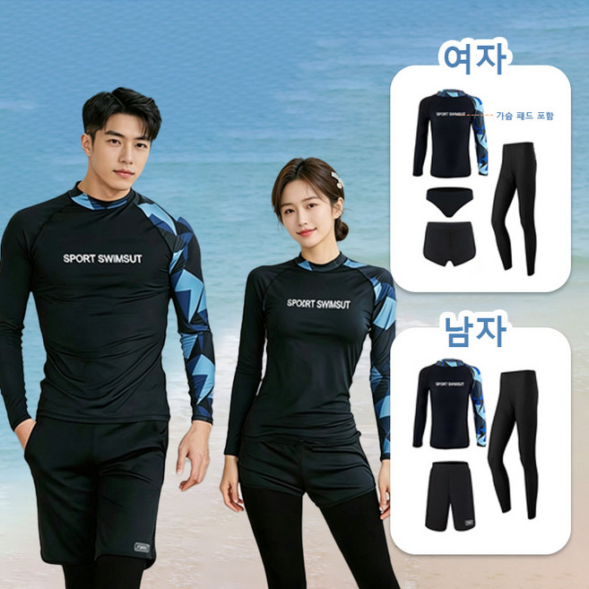 AOSS 남성 여성 커플 수영복 래쉬가드 상하의 세트, 블루