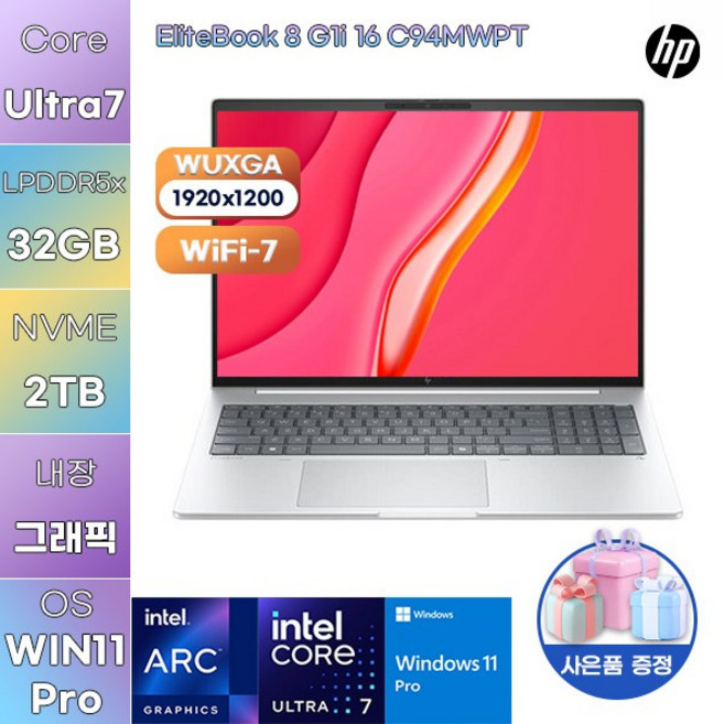 HP 엘리트북 8 G1i 16 C94MWPT U7-258V Arc 140V WIN 11 PRO 사무용 업무용 노트북, WIN11 Pro, 32GB, 2TB
