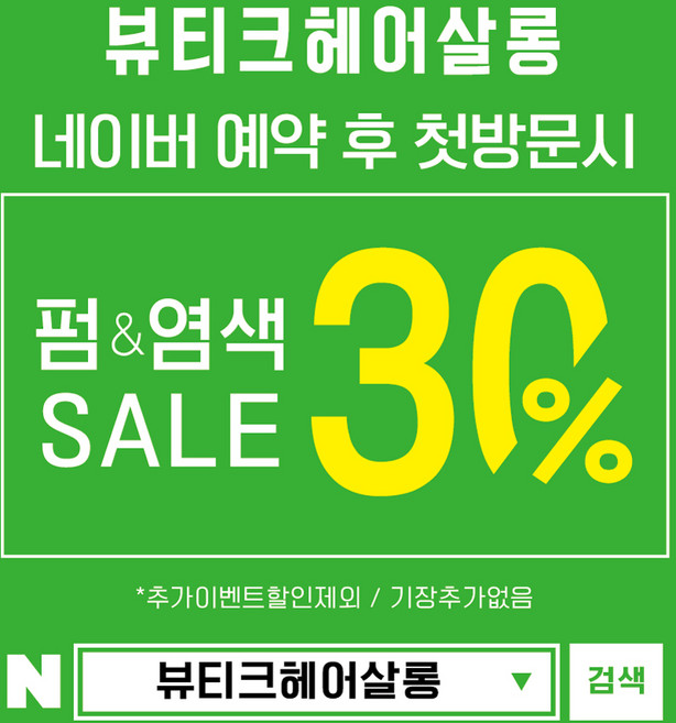 배너짱 B124 네이버예약 현수막 행사현수막 이벤트현수막 생일현수막 환갑현수막 칠순현수막 취업현수막 합격현수막 퇴직현수막 생신현수막 임대현수막 할인현수막 축하현수막, 500X500, 재단만