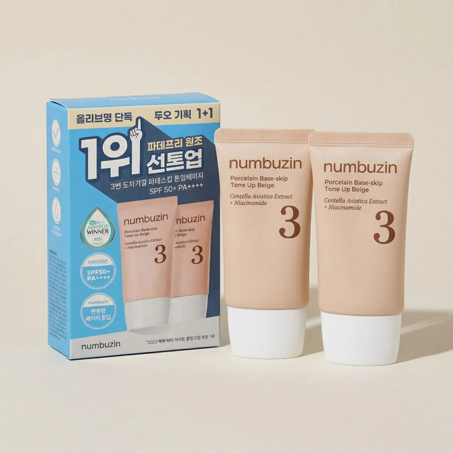 넘버즈인 3번 도자기결 파데스킵 톤업베이지 SPF50+ PA++++, 35ml, 2개