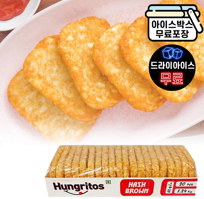 에이치에이유통 헝그리토스 해쉬브라운 1.24kg 감자튀김 감자패티 사각 해시브라운, 1개