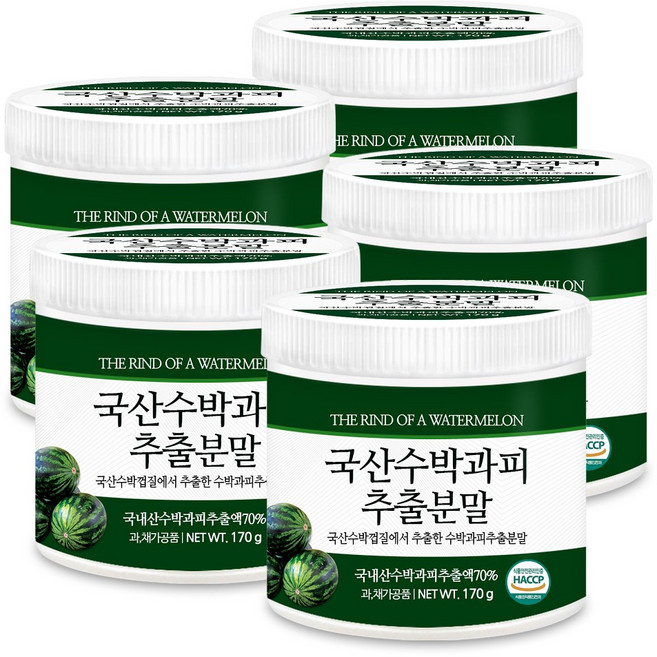 국산 말린 수박 껍질 과피 추출물 추출 분말 가루 건조 수박피 껍데기 차 서과피 과일 함유 haccp 인증, 170g, 5개