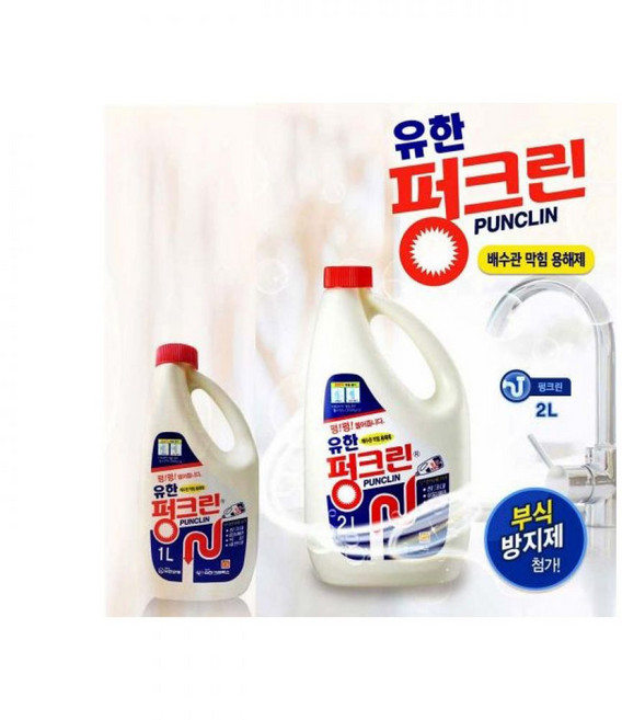 유한락스_펑크린_싱크대청소_배수구청소_(1L) 32C6, 1개, 상세페이지 참조