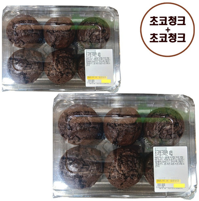 트레이더스 초코 머핀 + 초코 머핀