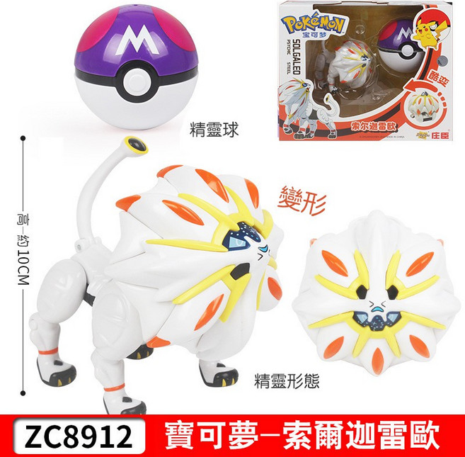 兒童玩具 口袋妖怪 神奇寶貝 精靈球 寶可夢 變形球 皮卡丘 超夢 噴火龍 兒童節禮物 生日 交換禮物, ZC8912索爾迦雷歐, 1個