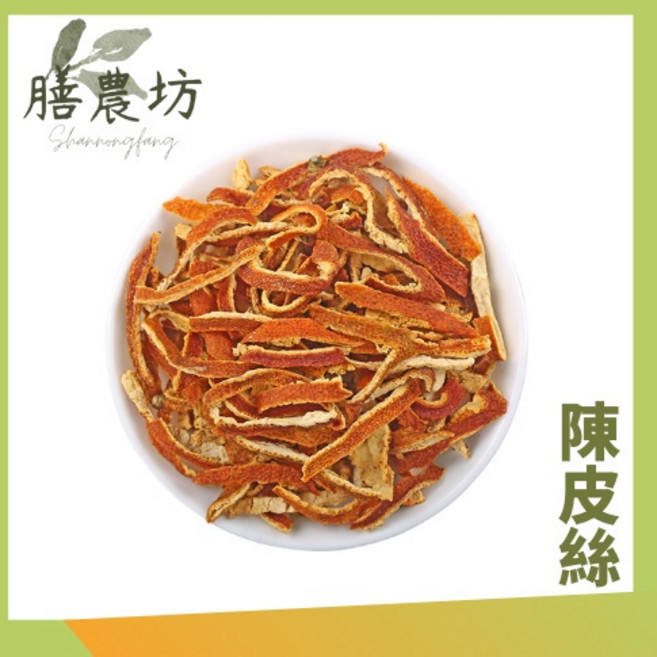 【膳農坊 電子發票】 陳皮 桔皮幹 甘橘皮絲 橙子皮 陳皮絲 花草茶 花茶 橘皮, 1個, 300g