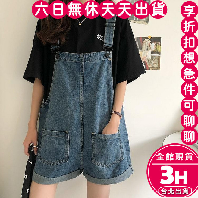 梨卡 女裝 牛仔吊帶短褲 韓版寬鬆復古藍色 顯瘦夏季穿搭