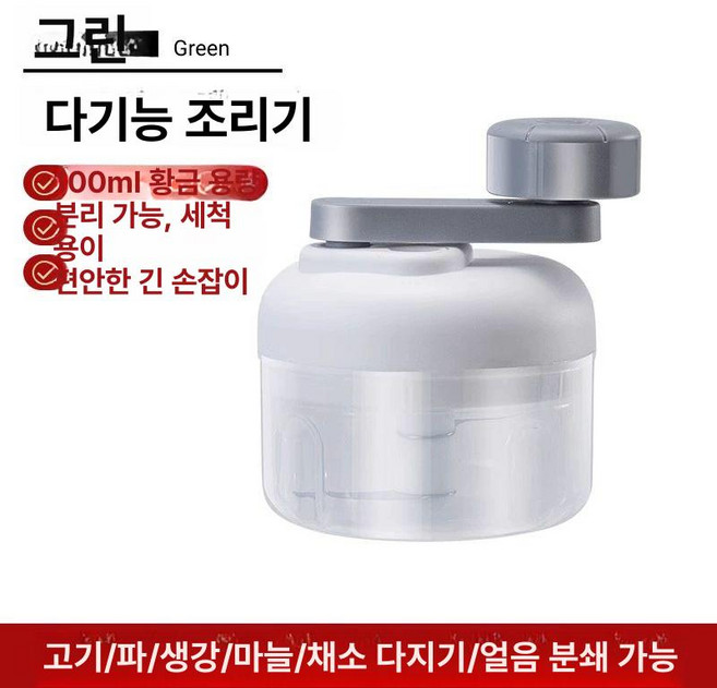 일상감각 수동 마늘 다지기 차퍼 으깨기 베이직 갈아서, 1개, 크림화이트 3단계 다진고기 100ml
