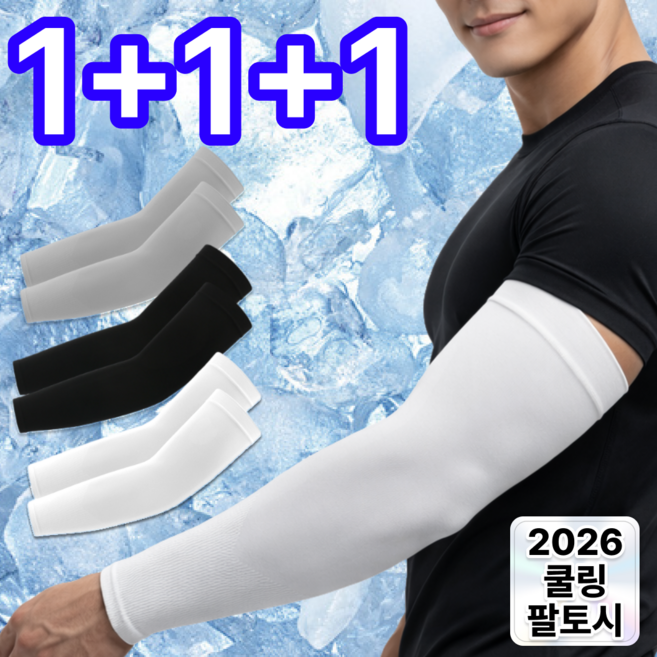 루덴느 쿨맥스3.0 남자 냉감 팔토시 자외선차단, 3개, 화이트핏