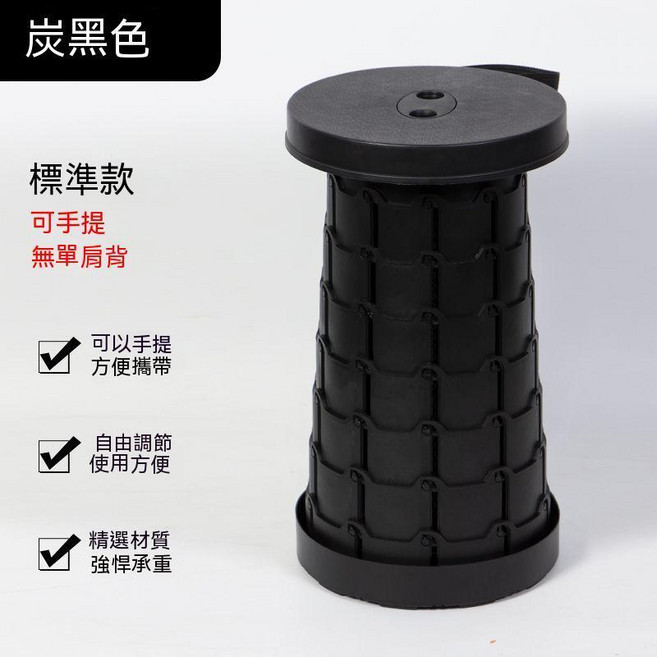中國紅 螺旋伸縮椅凳 便攜式折疊椅, 炭黑色（標準款）手提, 1個