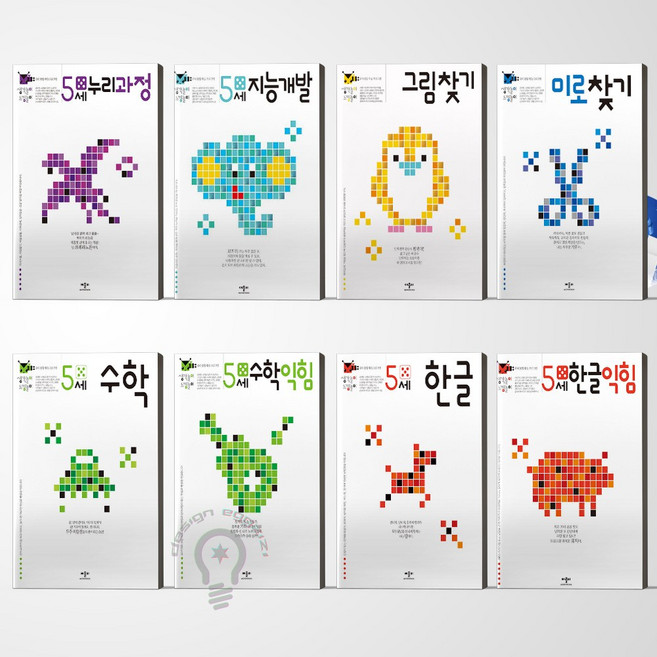 애플비 생각놀이 느낌놀이 5세 세트 전8권 / 5세 지능개발+누리과정+그림찾기+미로찾기+한글+한글익힘+수학+수학익힘